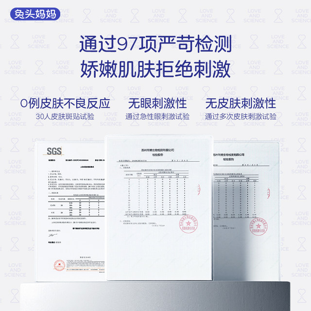 Rabbit Head Mother Children's Peach Leaf Moisturizing Mask