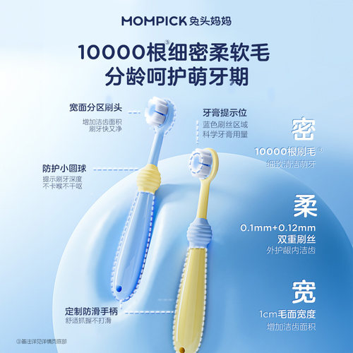 兔头妈妈儿童牙刷宝宝换牙期软毛口腔清洁乳牙护齿万毛牙刷1-3-12 - 图0