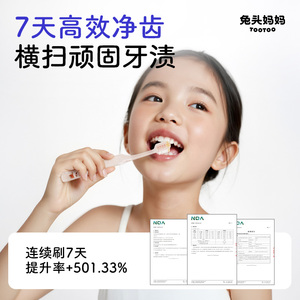 兔头妈妈儿童牙膏高纯奥拉氟牙膏抗糖防蛀牙龋齿含氟牙膏换牙期