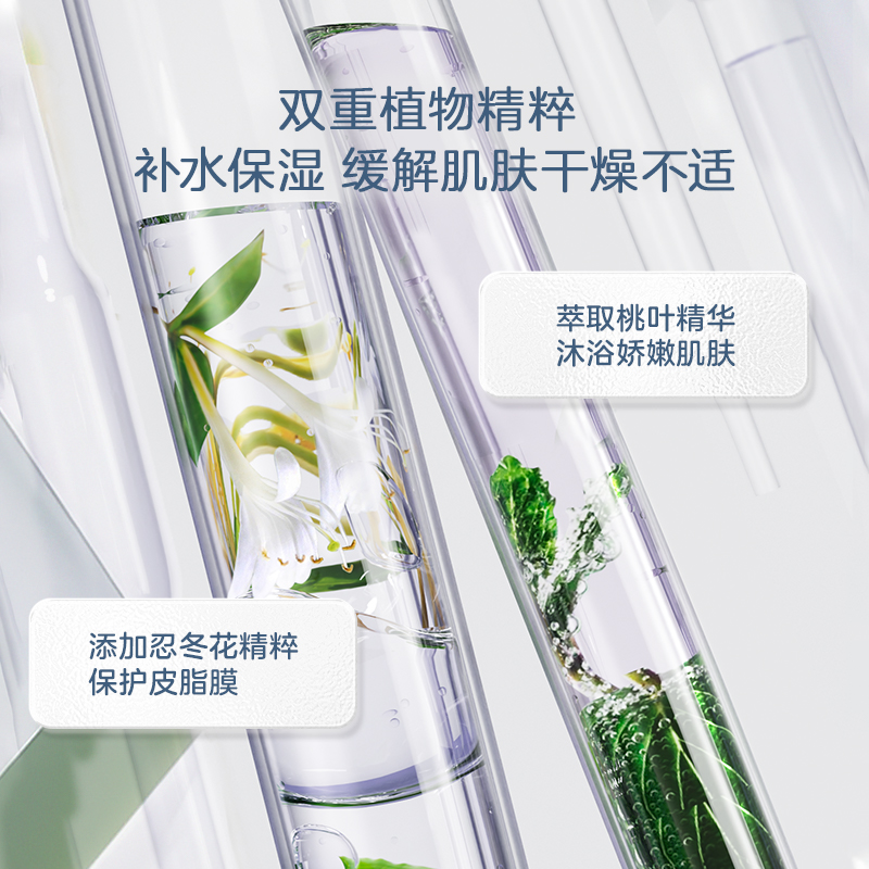 兔头妈妈桃叶精华四合一