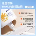 兔头妈妈儿童防晒霜宝宝专用婴儿物理防晒乳儿童防水隔离防紫外线 图片 2