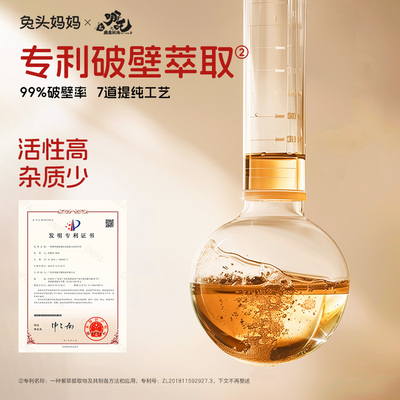 兔头妈妈儿童双紫倍护膏