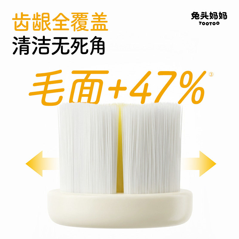 兔头妈妈儿童牙刷软毛牙刷宝宝换牙期口腔清洁乳牙护齿万毛3-12岁