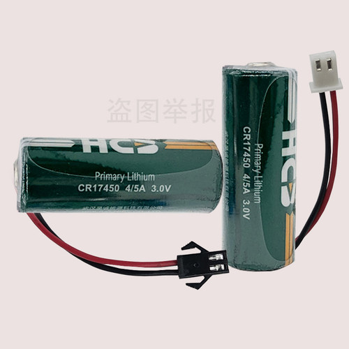 昊诚 HCB CR17450 4/5A 3V中水表 智能水表 锂锰电池 CR17450M - 图3