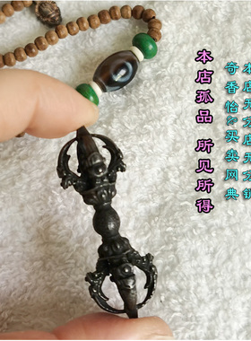 尼泊尔纯铁金刚杵挂件纯铜十字杵