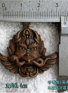 尼泊尔纯铜做旧大鹏金翅鸟挂件