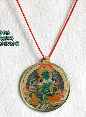 台湾双面像章 绿度母挂坠 观自在圣救度母画像佛牌 吊坠 挂件