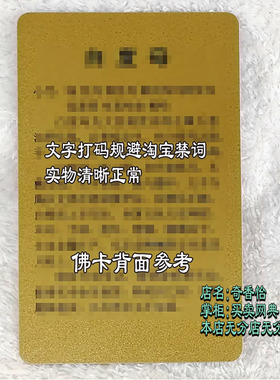 随身佛卡 普贤王如来 护身卡 普贤菩萨 藏族唐卡人物画像