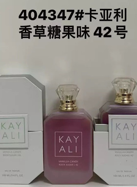 跨境爆款KAYALI卡亚利香水100ml男女士香水迪拜阿拉伯畅销款批发