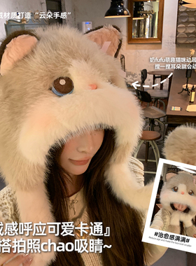 毛绒帽女耳朵会动冬天保暖防寒