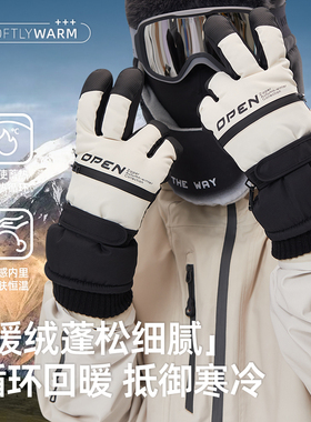 冬季加绒加厚保暖防寒滑雪手套男