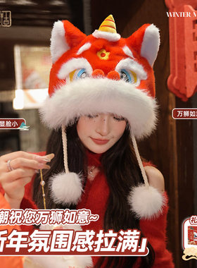 新年红色国潮醒狮龙头帽