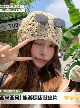 显脸小针织包头帽女旅游拍照冷帽