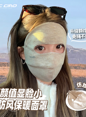 加绒保暖面罩脸基尼女秋冬口罩
