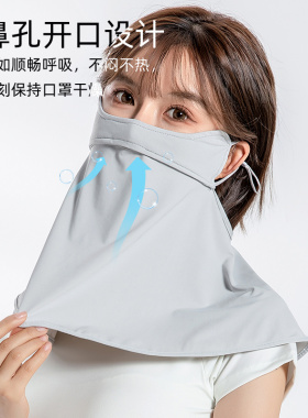 冰丝防晒面罩面纱遮全脸脖子
