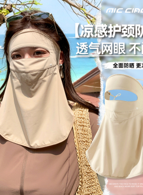 防晒面罩女夏脸基尼护颈口罩