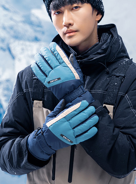 滑雪手套冬季男加绒保暖防水
