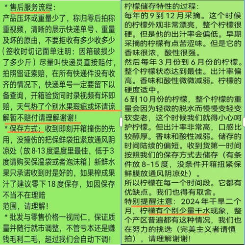 一级优质黄柠檬龙祥“好意头” 品牌柠檬 大部分区域包邮 - 图1