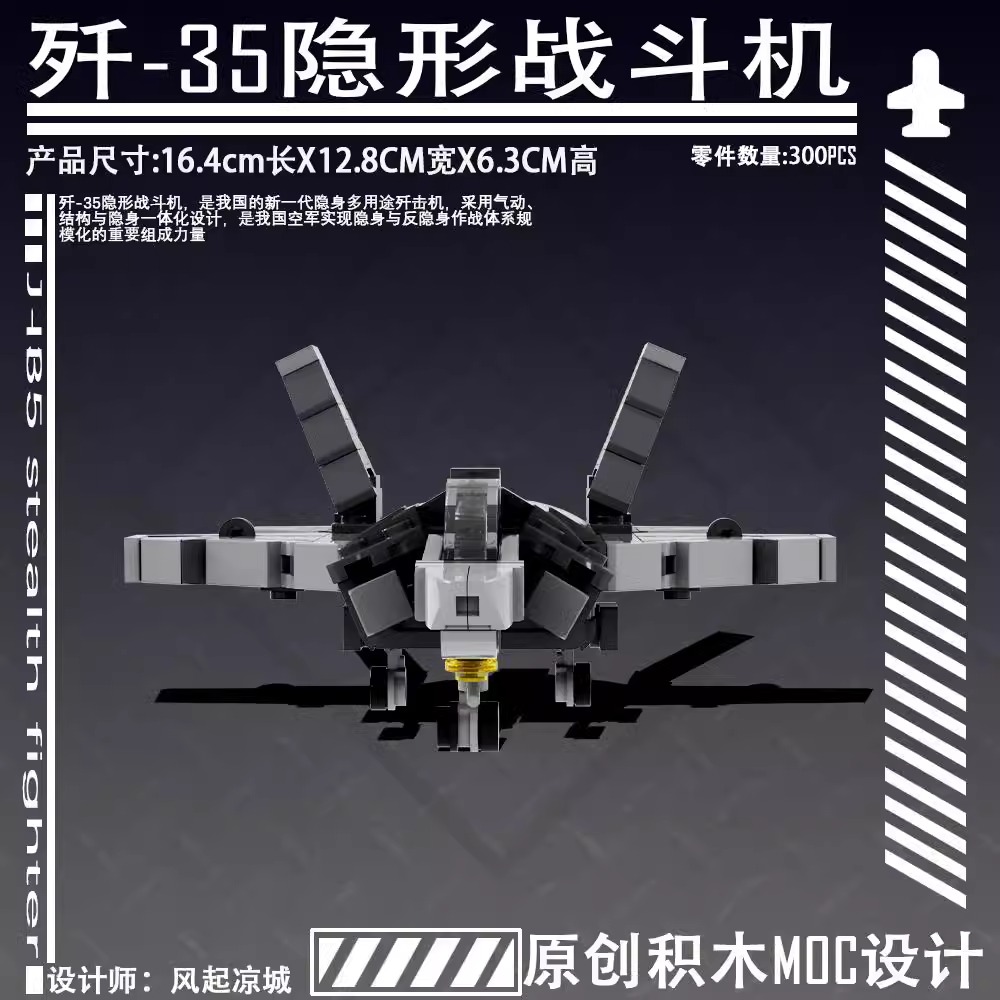 2025新款F14飞机积木战斗机歼35模型拼装玩具儿童礼物15战机益智 - 图2