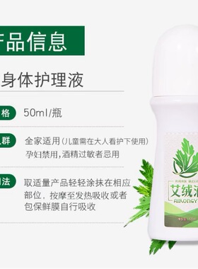 正品艾绒堂艾绒液滚珠设计