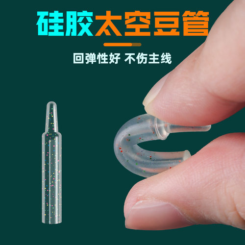 威拓森竿稍防缠太空管防缠豆太空豆硅胶特级杆稍软管接头钓鱼配件 - 图2