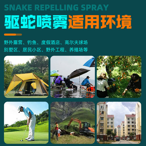 威拓森户外雄黄驱蛇喷雾剂防蛇神器驱蛇粉强力防蛇虫药野外驱蛇灵 - 图1