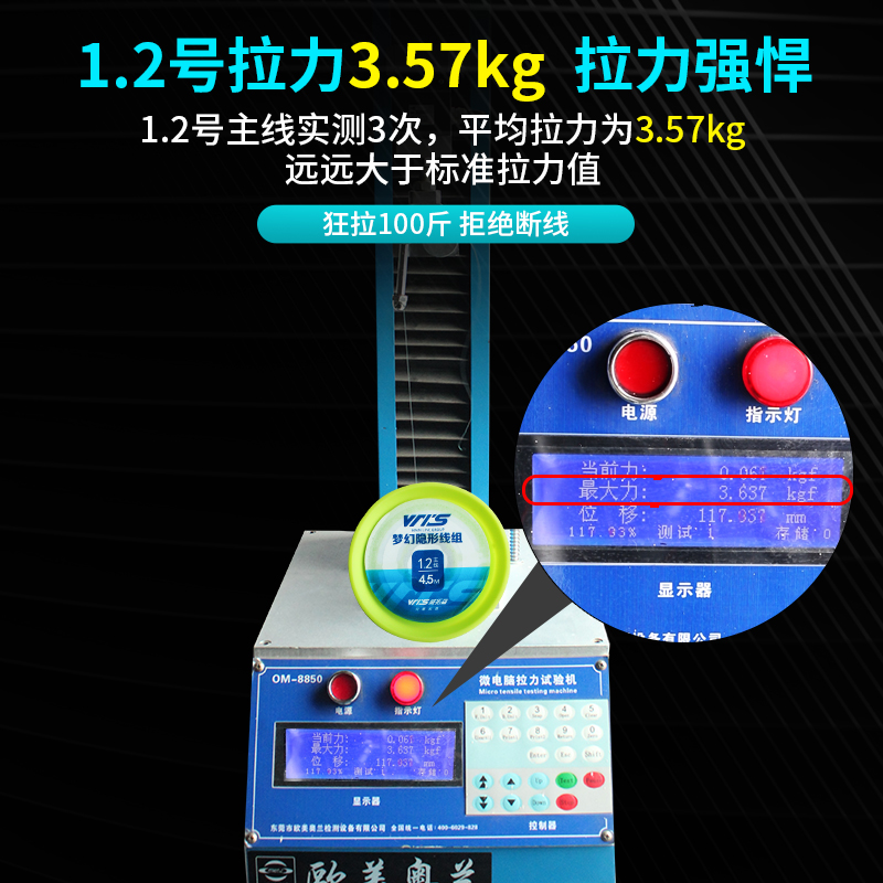 日本进口梦幻线组鱼线主线套装全套正品高端钓鱼5.4米6.3绑好成品 - 图0