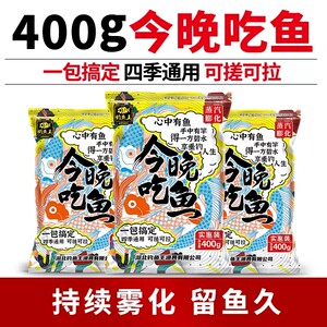 钓鱼王官方旗舰店今晚吃鱼饵料野钓鲫鱼鲤鱼通杀钓鱼一包搞定鱼食