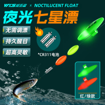 Weituson Electronic luminous seven stars Drift Bean Night Fishing Stream LED Super Bright Plus Rough And Striking New Denny Rich