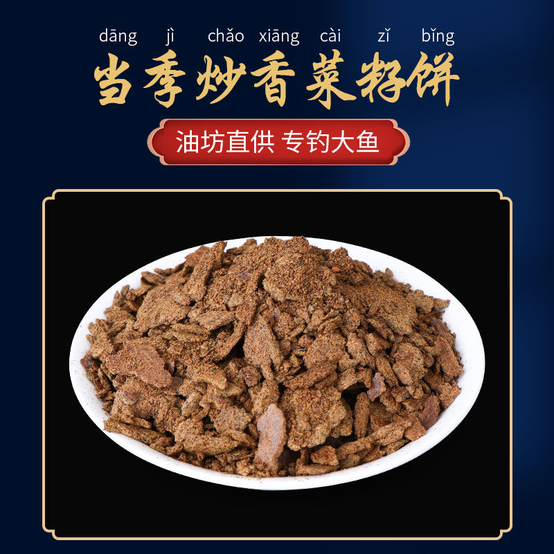 威拓森 菜籽饼窝料隔夜邓刚鲫鱼饵料钓鱼菜子饼打窝料野钓底窝料,淘宝优惠券,粉丝福利购,淘宝优惠卷