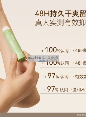 水之蔻清新走珠香体露女腋下香体去味抑味除臭滚珠液男士止汗露