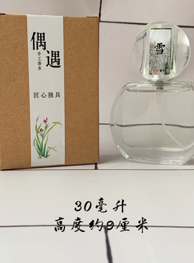 偶遇私家喷雾千山慕雪海洋香