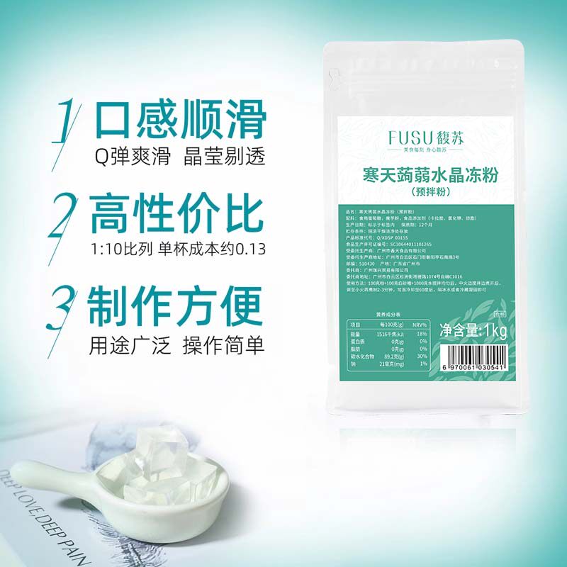 馥苏寒天蒟蒻粉水晶果冻粉奶茶店专用斑斓河粉甜品椰子布丁白凉粉,淘宝优惠券,粉丝福利购,淘宝优惠卷