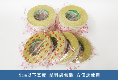 黄油双面胶大号超薄固定宽两面胶高粘度可定做影楼专用长50米批发 - 图1