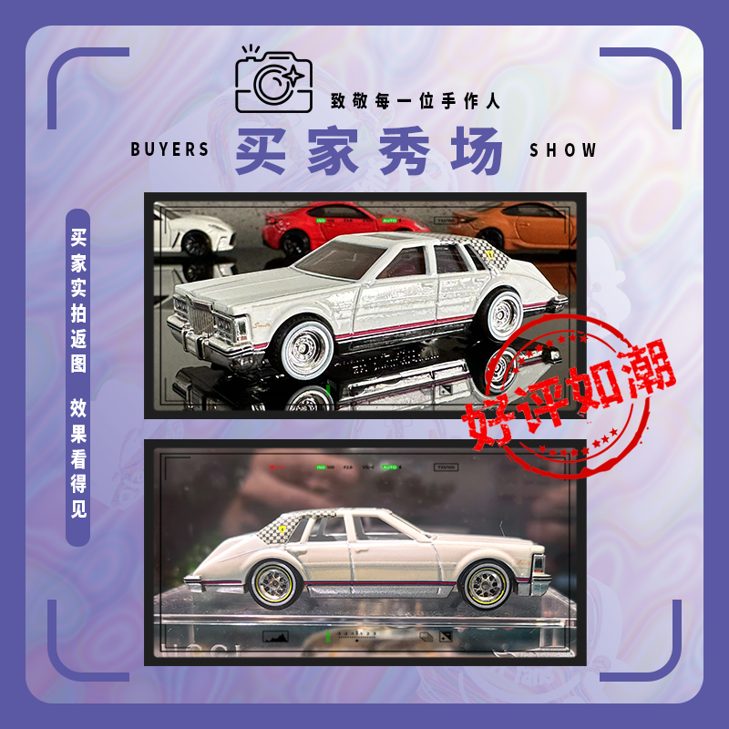 2023D批次HOTWHEELS风火轮合金小跑车82CADILLAC凯迪拉克SEVILLE - 图2