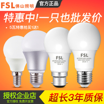 Foshan Lighting Led Bulb 3W Energy Saving Light Bulb Ultra Bright Home Lighting E27 Screw Mouth Spiral Ball Bubble Old bayonet