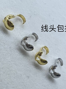 DIY珍珠项链手链材料配件线头