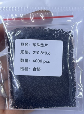 珍珠项链橡胶黑白透明饰品配件