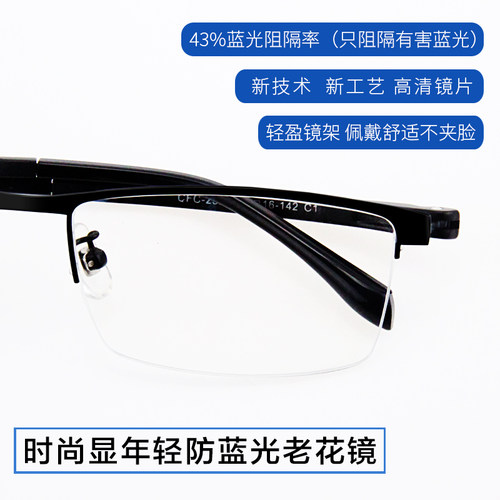 防蓝光老花镜男年轻款高品质高端高清树脂老光眼镜官方旗舰店高档 - 图1