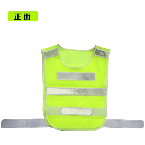 Светоотражающий ночной безопасный жилет
