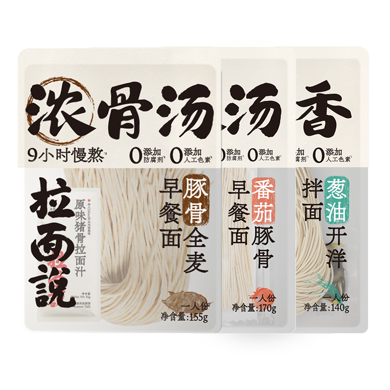 【选4件】拉面说豚骨叉烧牛肉面155g