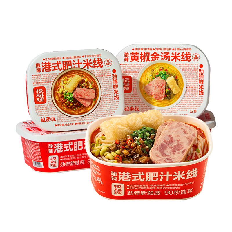 拉面说港式肥汁金汤米线4盒装