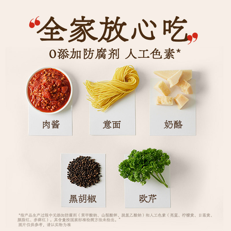 【9.9元尝意面】拉面说儿 番茄肉酱意面新粉尝鲜方便速食面,淘宝优惠券,粉丝福利购,淘宝优惠卷