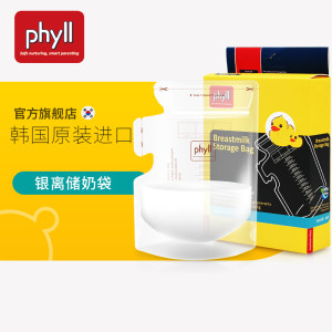 Phyll/必尔韩国进口 银离子储奶袋母乳保鲜袋乳汁存储250ml