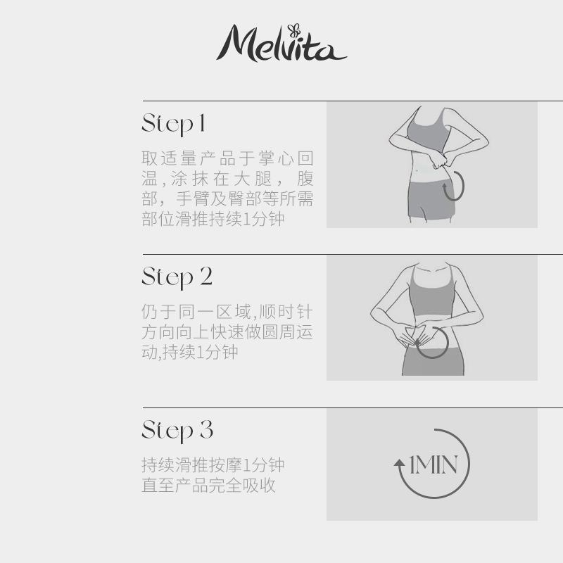 Melvita/蜜葳特粉红胡椒油100ml/美肤紧致乳霜170ml组合套装 - 图2