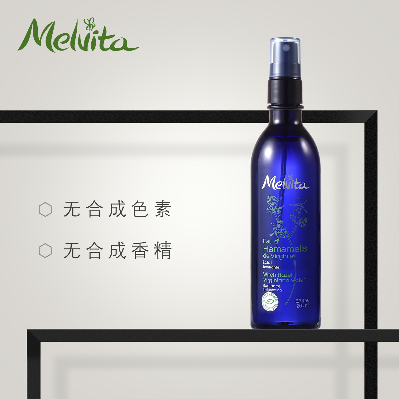melvita蜜葳特金缕梅花香保湿纯露 melvita蜜葳特化妆水/爽肤水