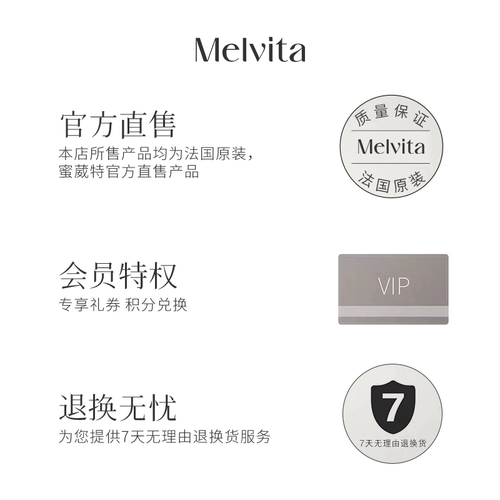 Melvita/蜜葳特 Эфирное масло с глицерином, 50 мл