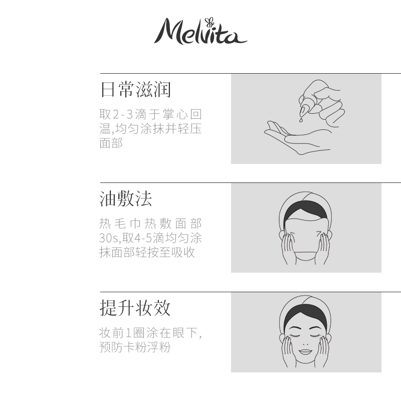 Melvita/蜜葳特莹润摩洛哥坚果仁油50ml精华油阿甘油 - 图2