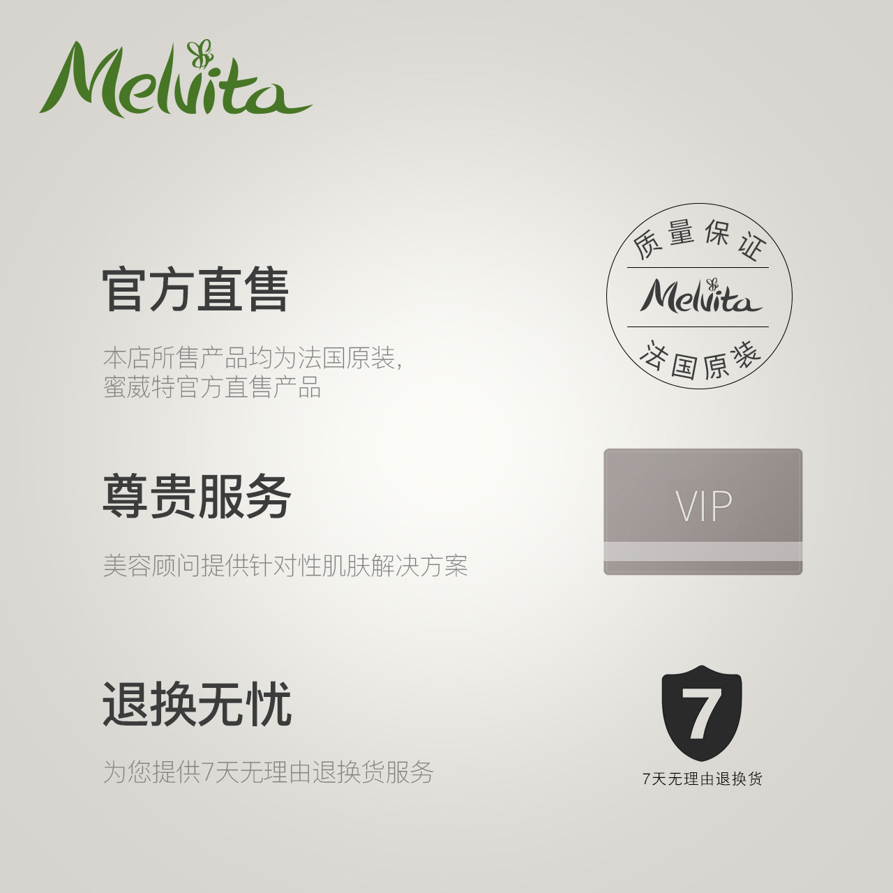 melvita /蜜葳特矢车菊舒缓精华露 melvita蜜葳特眼部精华