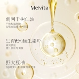 Melvita/蜜葳特 Эфирное масло с глицерином, 50 мл